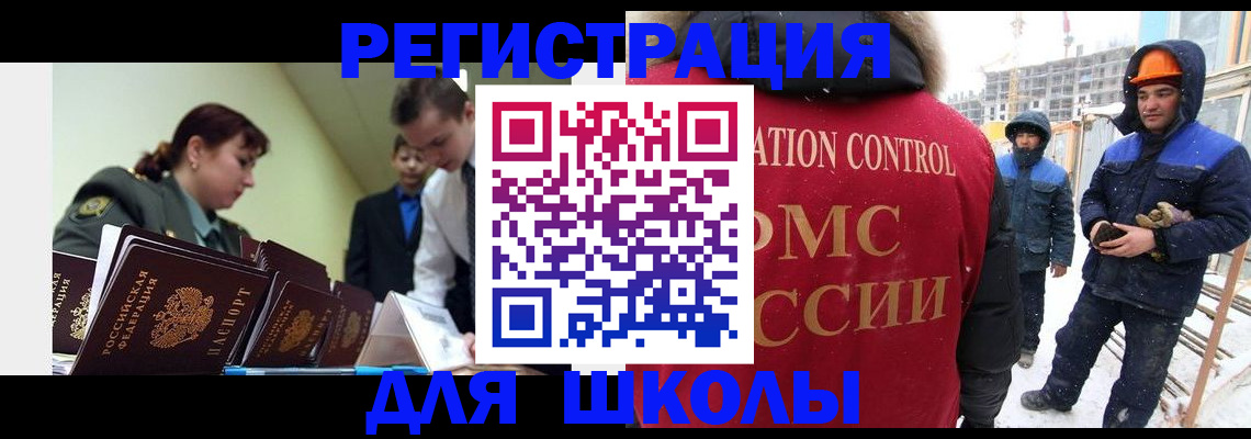 миграционный учет в Угличе