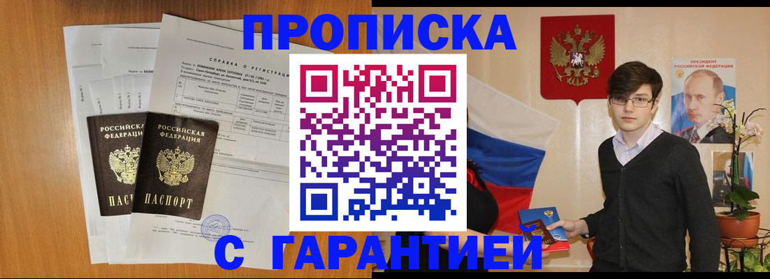 прописка для военкомата в Угличе