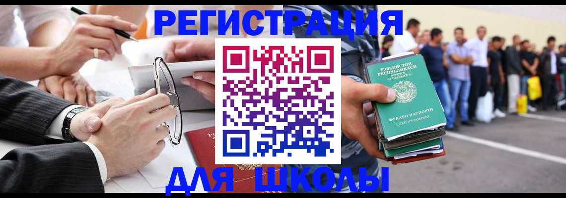 временная прописка в Угличе