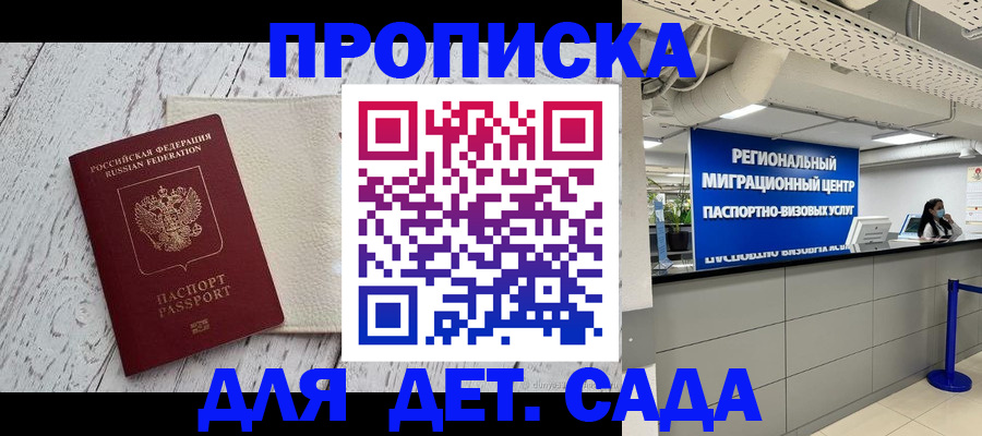 прописка для работы в Угличе